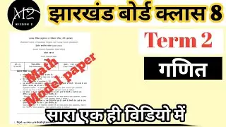 Class 8 Math Important Questions Term 2, ||jac board Model set 2022 || JCERT
