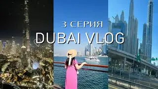 Дубайға саяхат. 24.01.2024 Дубайда 2 күн. Madinat Jumeirah. Blue Waters. Sky view. Global Village.