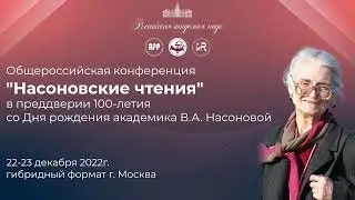 Конференция 