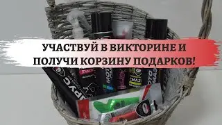 Интеллектуальная викторина от МотоПартс78