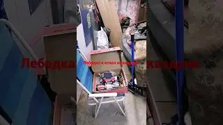 Лебедка и отвал на квадрик gt 500