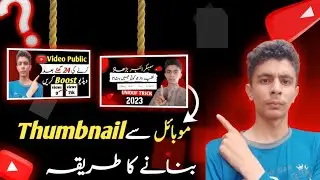thumbnail kaise banaen | pixellab se thumbnail kaise banaye | how to make a youtube thumbnail