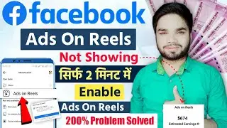 Facebook Ads On Reels Option Not Showing | Facebook Ads On Reels Enable Kaise Kare | Fb Ads On Reels