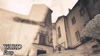 Двор / Yard (2022)