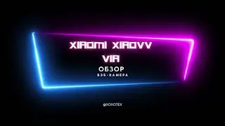Веб-камера xiaomi Xiaovv Via