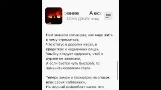 А если прекратить бежать . Стихотворение