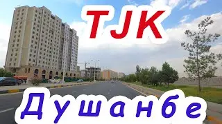 Прогулка по Душанбе / ул. Сохили  /  Цирк
