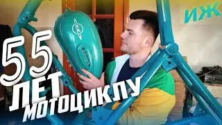 РЕСТАВРАЦИЯ СТАРИННОГО МОТОЦИКЛА 1970го ГОДА - ИЖ Юпитер 2К | Часть - 1