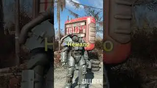 Максимальный уровень прокачки в Fallout 4 