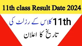 "1st Year Result Date 2024 Announced | 10 October Final Date for Results 2024"