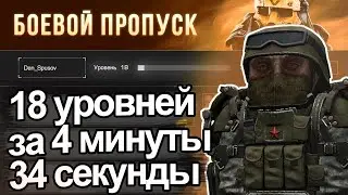 STALCRAFT Фарм Нового Боевого Пропуска в Сталкрафт. Монтаж