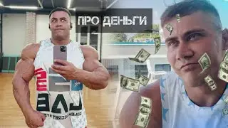 Денис Бажанов возвращается в Россию | сколько МОЖНО зарабатывать НА ББ | GSS