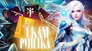 ВЫБИЛА ЗОЛОТОЙ КОСТЮМ | СКАМ РУЛЕТКА | ОТКРЫВАЮ НОВЫЕ КЕЙСЫ В PUBG MOBILE