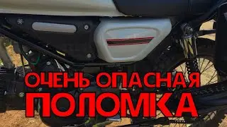 Очень опасная поломка на мопеде Кольт(Colt Drum). Чудом выжил.