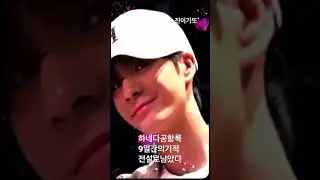 #JD1#하네다 출국룩# 9일간의감동은 팬들마음속에 남았다# jd1_official출처