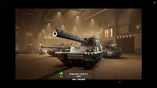 Обновление 1.25 ★ Ап французских ЛТ/СТ ★ МИР ТАНКОВ