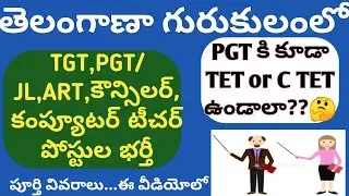 ts gurukulam notification 2021/ gurukulam outsourcing jobs/Gurukula contract jobs 2021-22/ts jobs