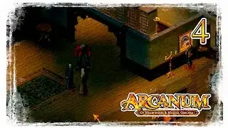 Прохождение Arcanum №4: Шахты Бесси Тун, Тарант и Владелец Кольца