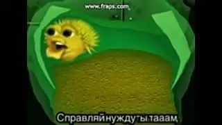 Рыба фугу поёт на русском жмых-версия