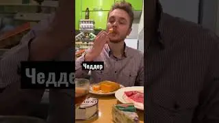Дегустация СЫРОВ 🧀