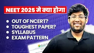 NEET 2025 मे क्या होगा ? Syllabus , New pattern , Difficulty , Eligibility