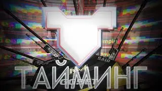 Я - S1MPLE / ГРЁБАННЫЙ ТАЙМИНГ / CS2 / КС2 / CS:GO