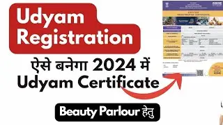 Udyam Registration Process 2024 | Udyam Registration Kaise Kare | उद्यम रजिस्ट्रेशन | Udyam 2024
