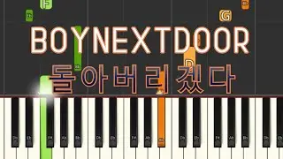 BOYNEXTDOOR 돌아버리겠다 - Easy Piano Keys