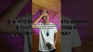 Ох уж эти стереотипы про Андроид