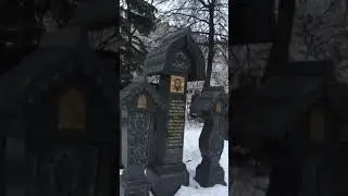 2021.02 Виктор Черномырдин, Новодевичье кладбище