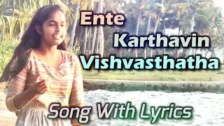 Ente Karthavin Vishwasthatha - Malayalam Christian Song | Ente Karthavin Karaoke in Description