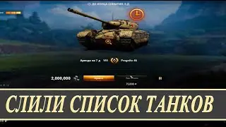 ТОРГОВЫЙ КАРАВАН СЛИЛИ СПИСОК ТОВАРОВ I МНОГО ЗА КРЕДИТЫ ПРЕДЛОЖЕНИЙ