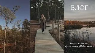 ВЛОГ: Я же сказала приеду сюда снова