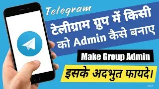 How to make someone admin On Telegram Group |Telegram group admin settings|Telegram me kisiko admin