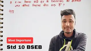 6cm त्रिज्या वाले वृत के त्रिजयाखंड का क्षेत्रफल ज्ञात कीजिए जिसका कोण 60० है ?