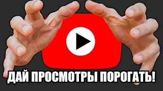 ⚠️ Как YouTube может СЛУЧАЙНО уничтожить ТВОЙ канал! Личная история.