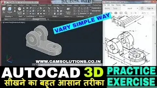 AUTOCAD 3D TUTORIALS | 3D MODELING IN AUTOCAD 2019