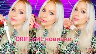 ORIFLAME, удивил новинками |часы, которые меняют цвет ⏰
