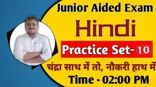 JUNIOR AIDED EXAM 2021 | HINDI | PRACTICE SET- 10 | JUNIOR STET HINDI PRACTICE SET