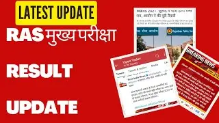 RAS Mains Result 2022 / RAS Mains Result 2021 