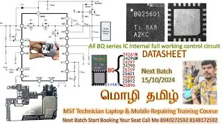 all BQ Charging IC Internal Circuit Control Datasheet Mobile And Laptop MST Technicians Redmi OPPO