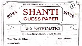 Class 12th Math Shanti Guess Paper 2024,Class 12th Maths Shanti Guess Paper 2024,