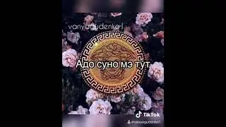 Цыганская песня👑. Шукар яка тутэ ту сан шукар2021⚜️⚜️⚜️