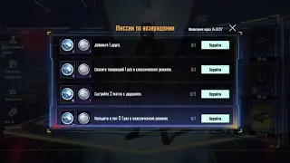 Новый способ получения Жетонов возвращения в ПУБГ Мобайл/Забирай постоянные скины в PUBG Mobile
