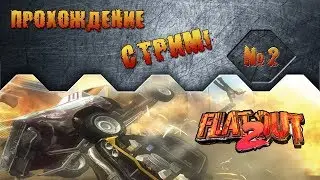 Flatout 2 - Прохождение - #2