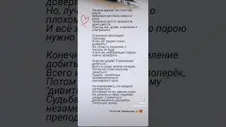 #моистихи