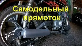 Прямоточный глушитель на мопед Альфа