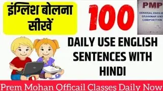 वाक्यो के साथ सीखे. English to Hindi / Daily life Sentence Words Meaning. Speaking Practice