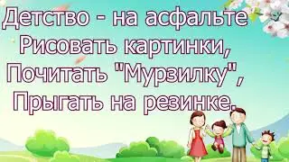 Мир глазами детей