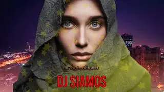 Dj Siamos ❌ Arab Night █▬█ █ ▀█▀ (Remix) 🔊